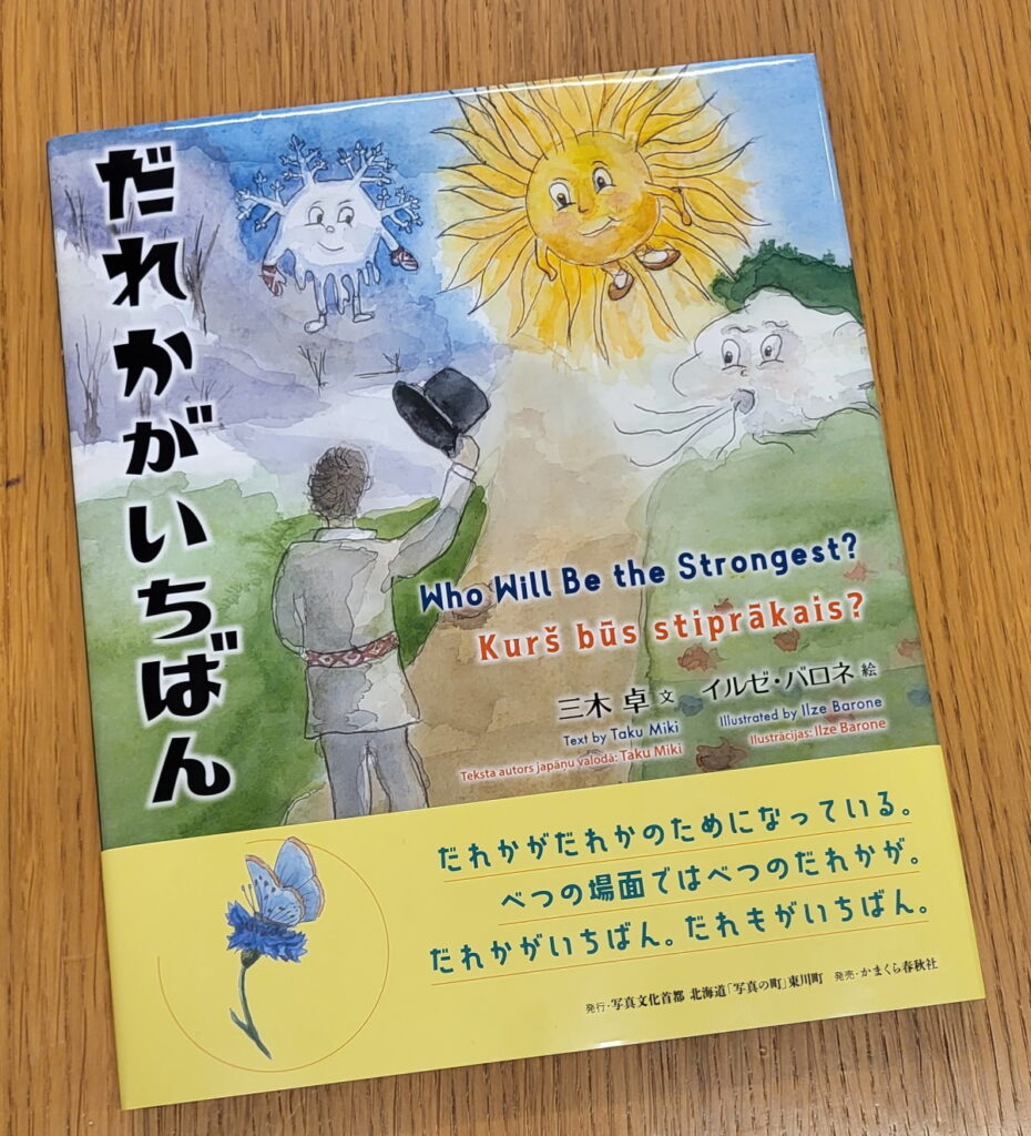 Autors: Publicitātes foto.